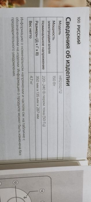 Продам ларшарезку, тестомес