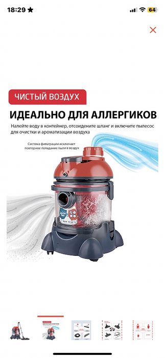 Пылесос Arnica сатылады