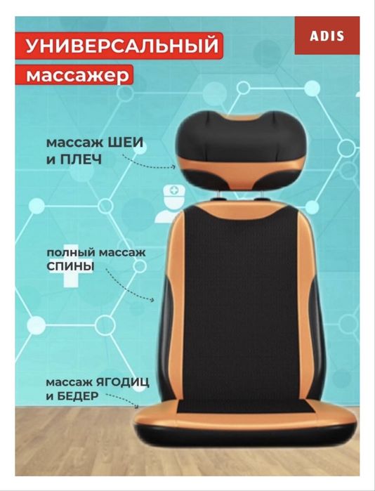 Продам кресло массажер