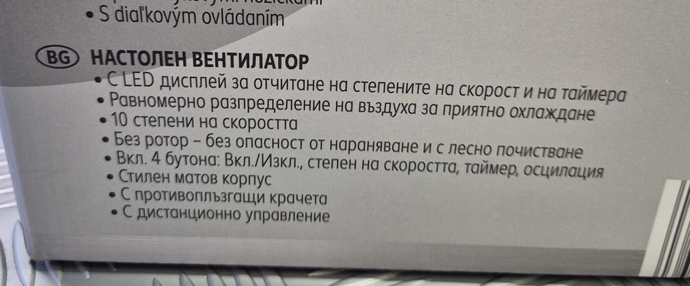 Switch on  вентилатор с дистанционно