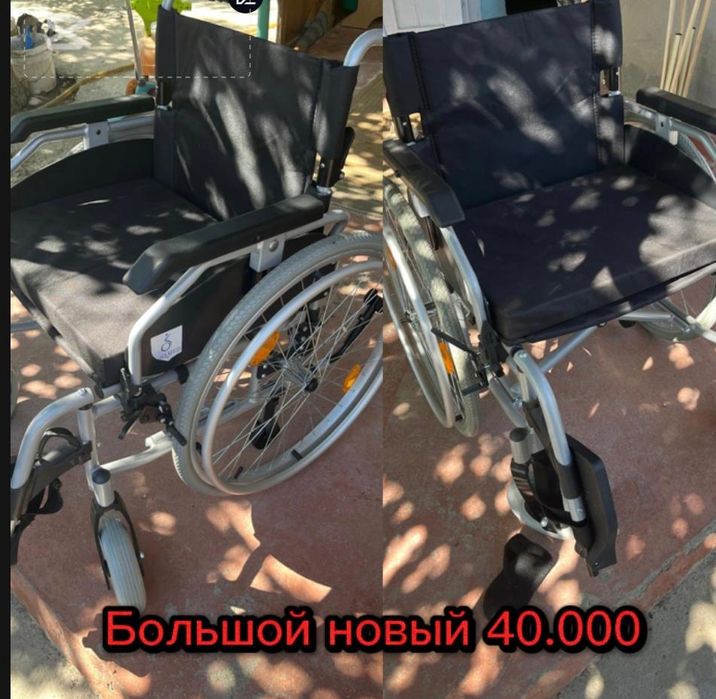 Инвалидная кресло-коляска