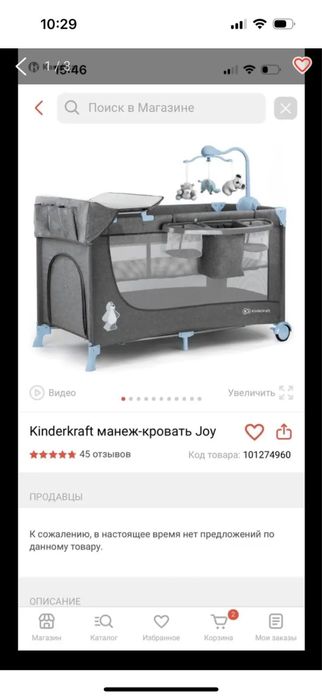 Детская кровать-манеж