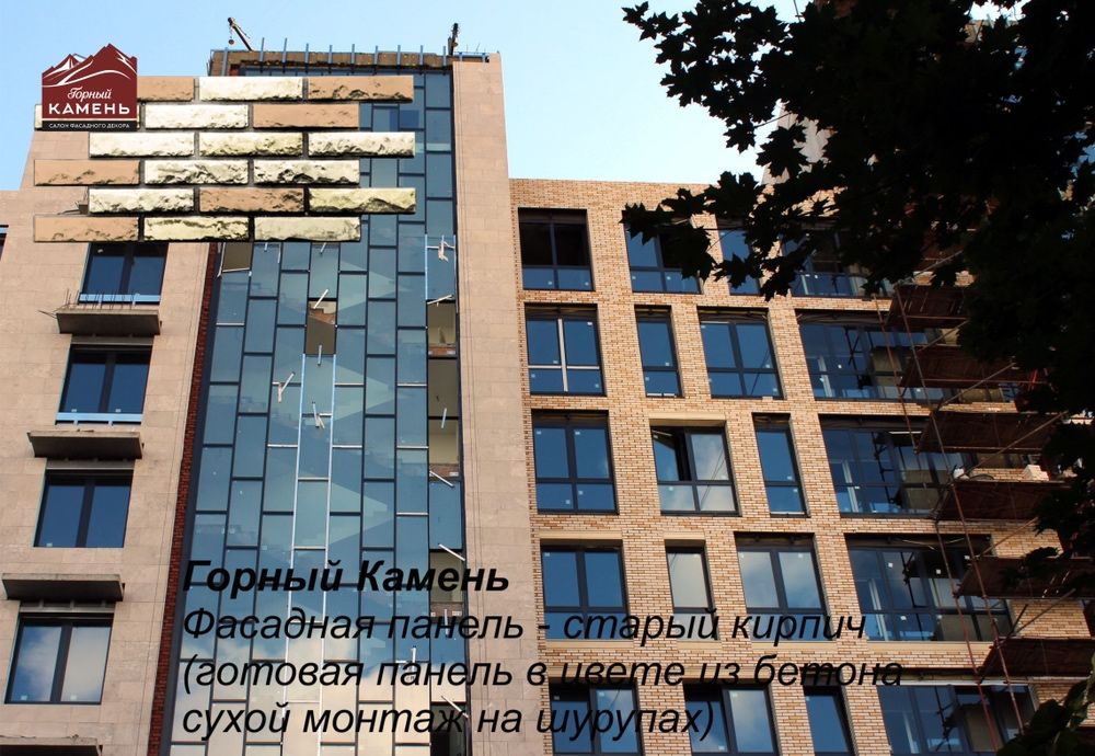 Облицовочные Фасадные Панели