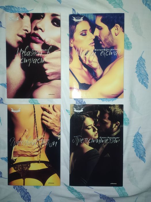 Колекция любовни романи