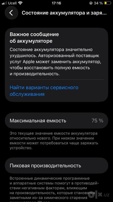 Iphone SE 2020 и Huawei Nova Y73