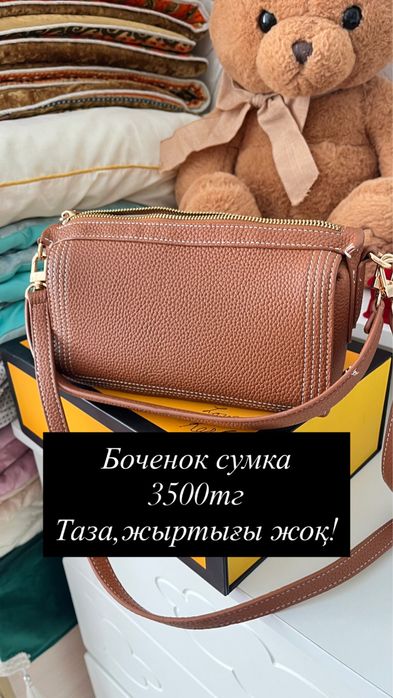 Сумка продаеться