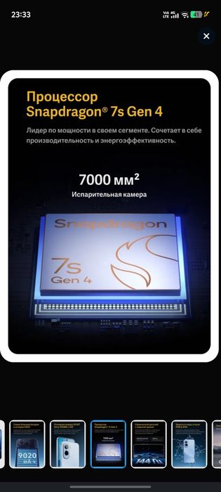 Продам смартфон vivo iqoo z11