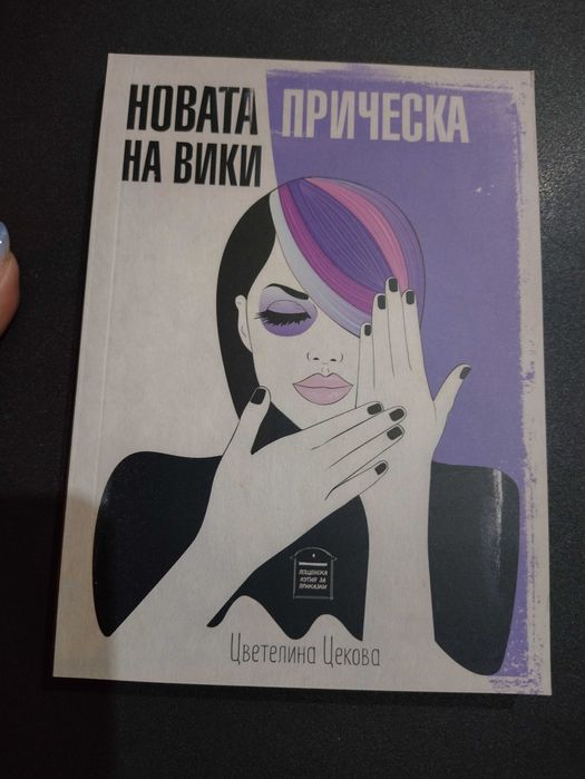 Съвременна художествена проза
