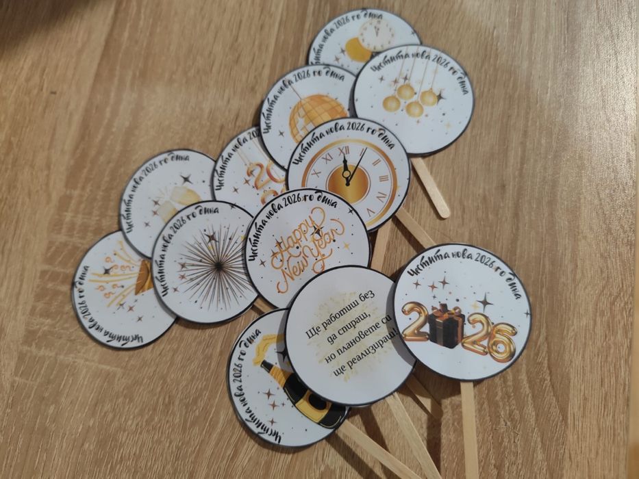 Коледни късмети - топери