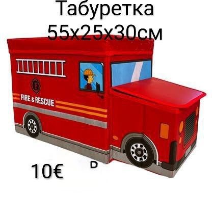 Табуретка за съхранение 2 модела