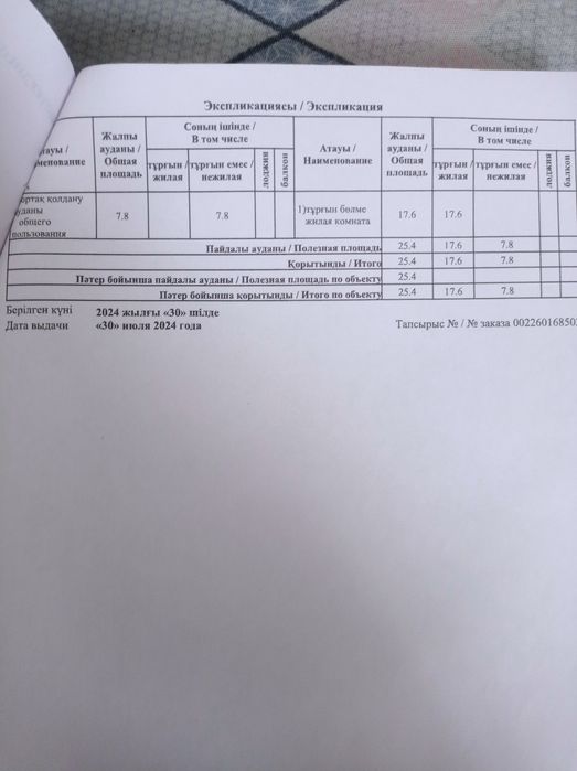 Продам комнату в общежитии