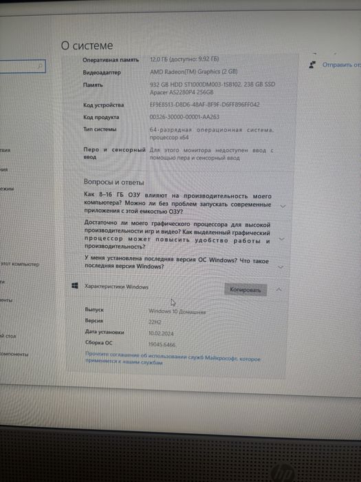 HP All-in-One 22 — Моноблок, 12 ГБ ОЗУ, SSD + HDD