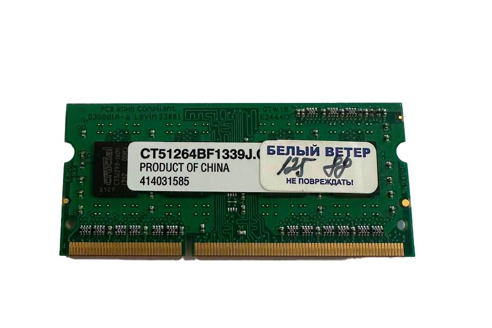 Озу crucial ddr3 4gb 1333