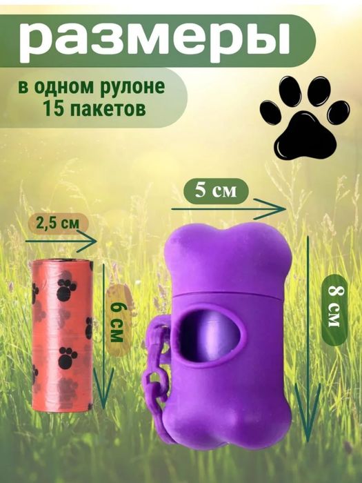 Для выгула собак