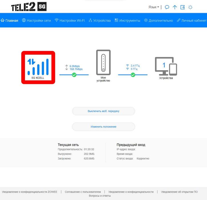 Разблокировка роутера ALTEL Tele2. Прошивка роутера Алтел Теле2.