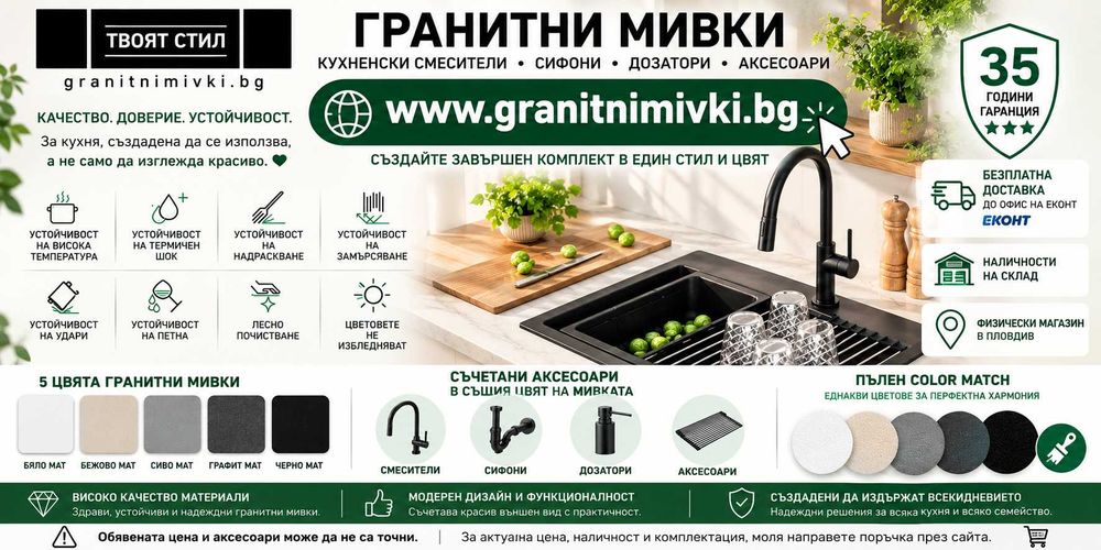 Сева кухненска мивка от гранит Ню Йорк 60 Multispace 580 x 530 мм