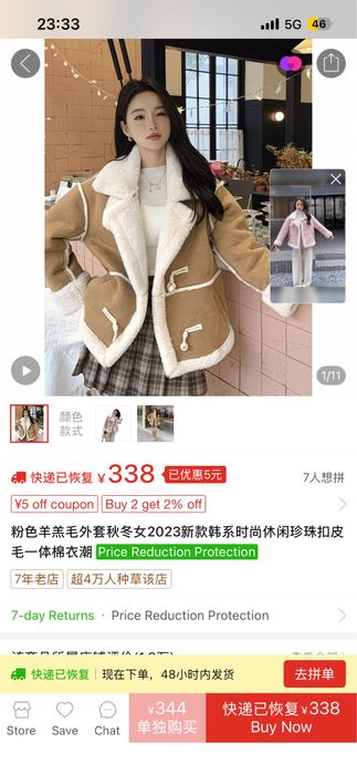 пальто  за  5000