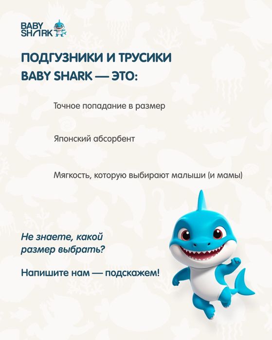 Детские подгузники и трусики