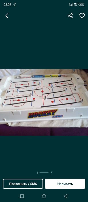 Хоккейная игра !