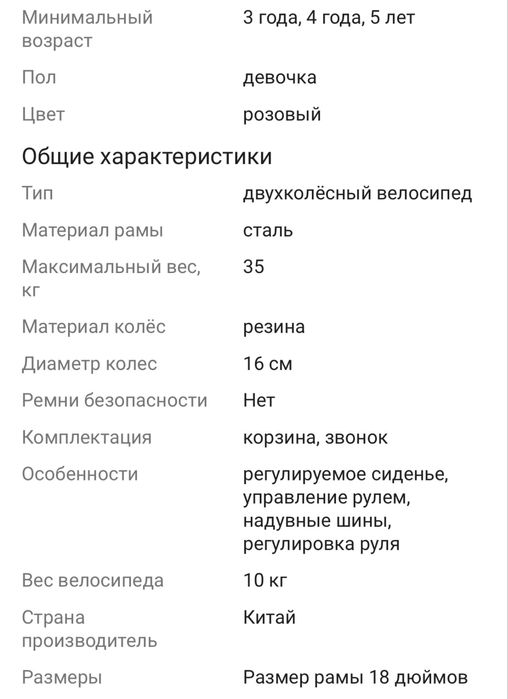 Продам розовый велосипед