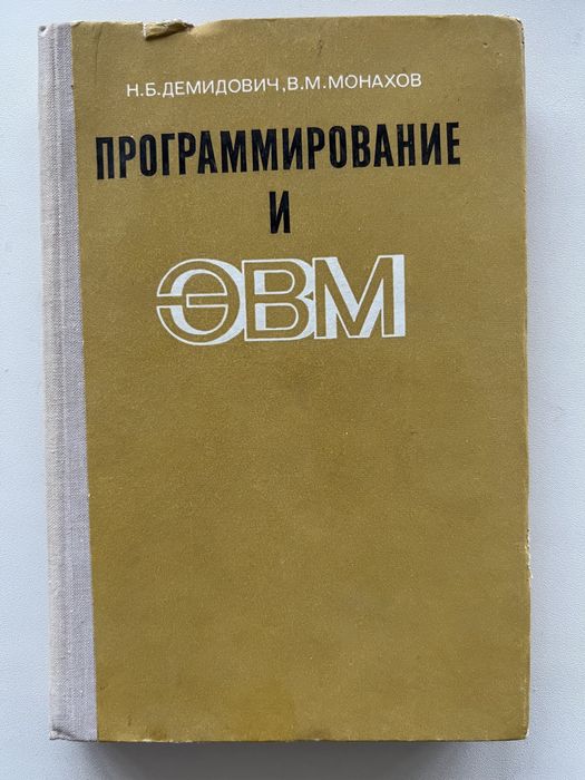 Советские учебники