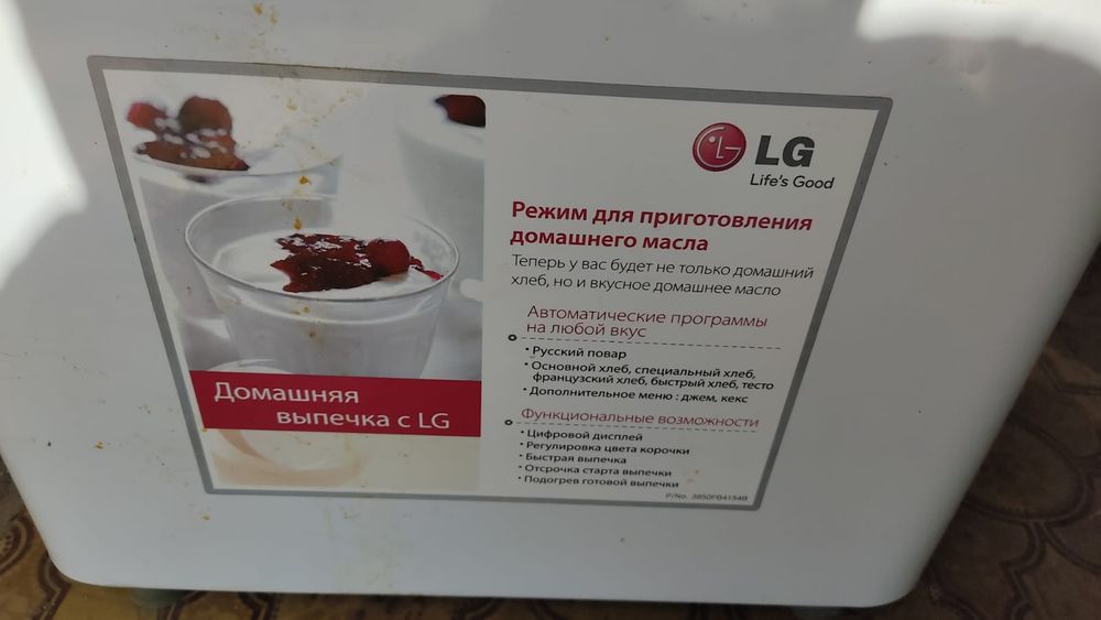 Продам хлебопечку