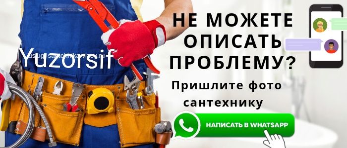 Услуги по сантехнику чистка аристону замена смеситель труба канализаци