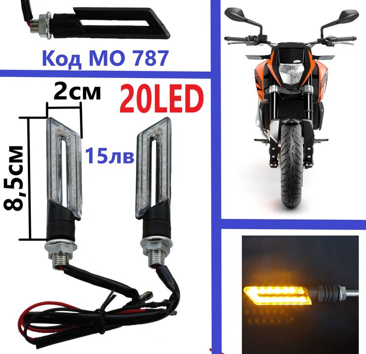 Електронно Реле За Мигачи За Мотор С Код МО 897