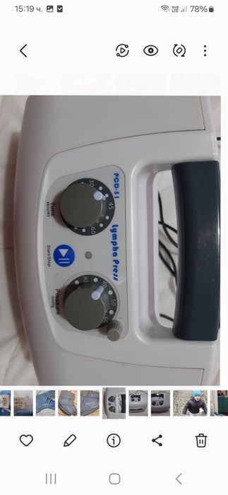 Лимфопреса тип ботуш