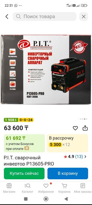 Сварочный инвертор