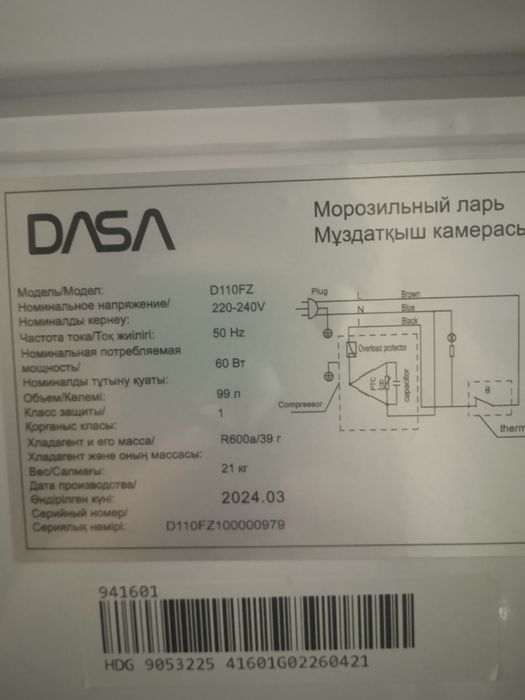 Морозильник верхняя загрузка