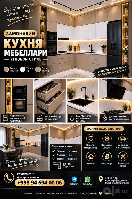Кухня мебел  на заказ  замер бесплатно