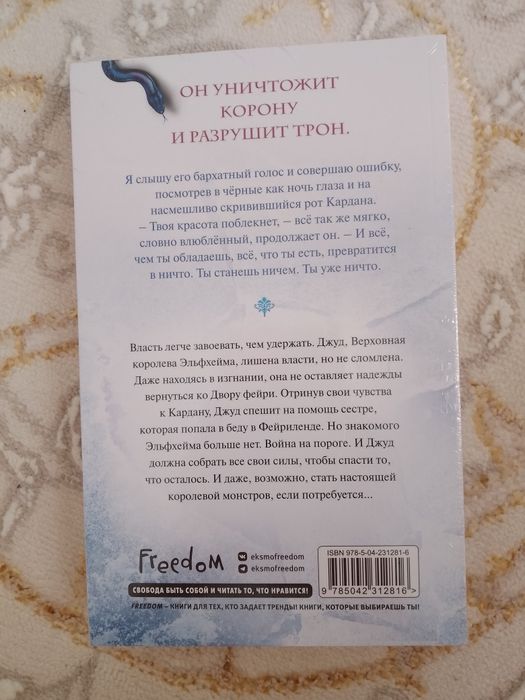 продам книгу королева ничего