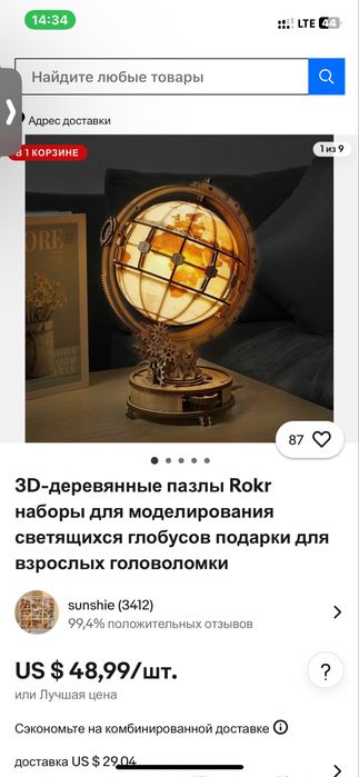 Деревянные пазлы