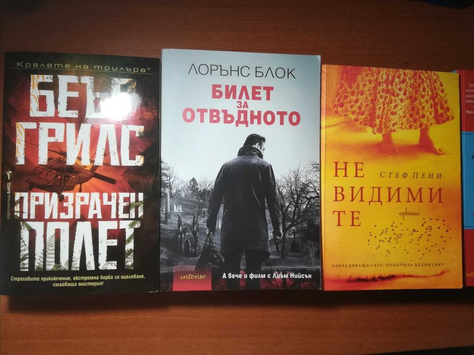Съвременни книги