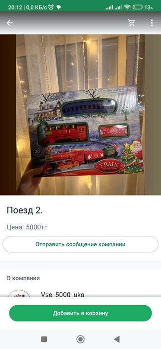Игрушки для мальчиков и девочек