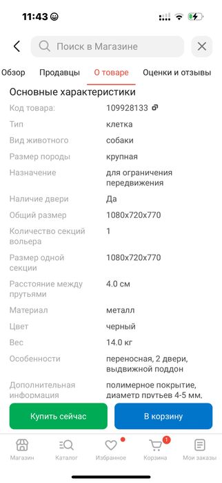 Продам клетку тяжелая добротная