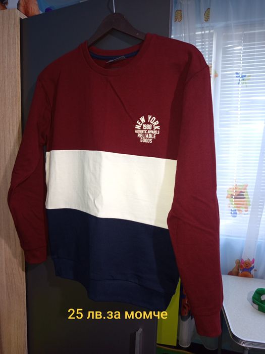 Продавам дрехи за момче