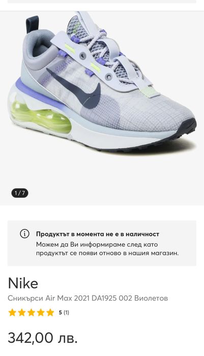 Маратонки NIKE AIR MAX 2021.Номер 38