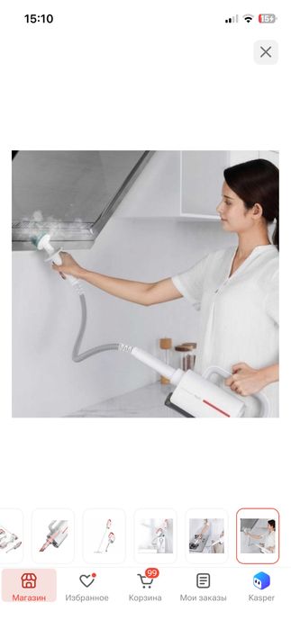 Пылесос Karcher и пароочиститель Deerma