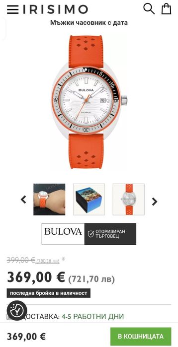 Bulova Snorkel Nemo Clownfish часовник