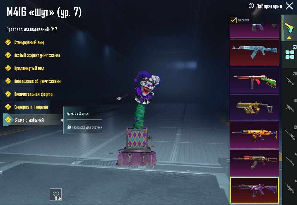 Pubg Mobile Фараон 6 лвл жир