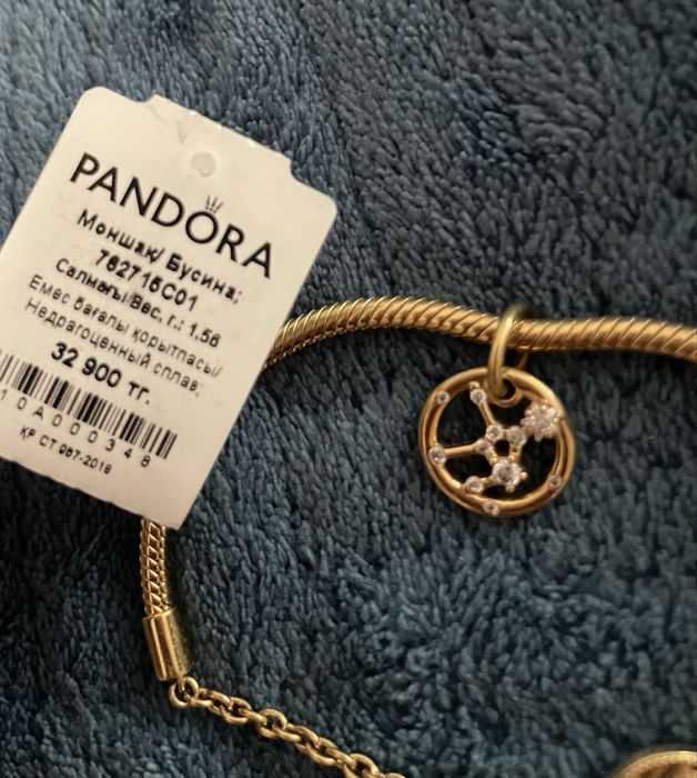 Шарм Пандора созвездие Девы