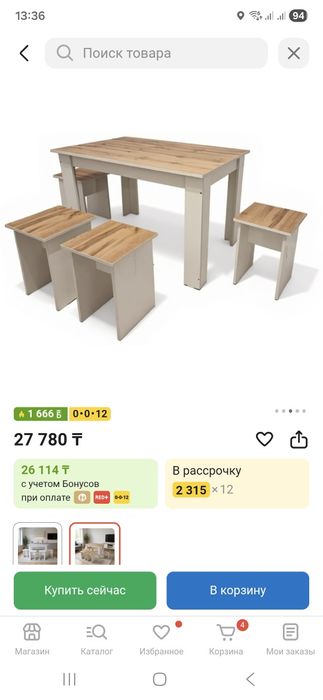 Стол 4 орындығымен, жаңа.