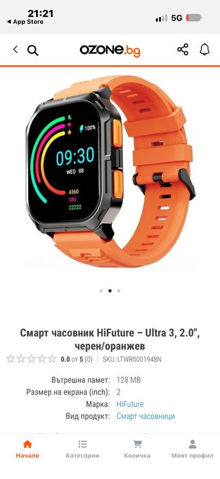 Smart watch HiFuture