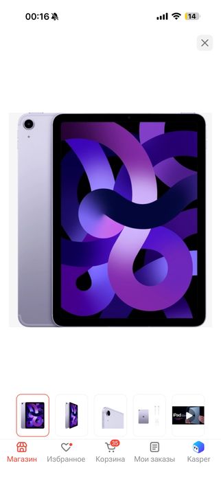 Ipad air 10.9дюйм 8гб/256гб+ клавиатура