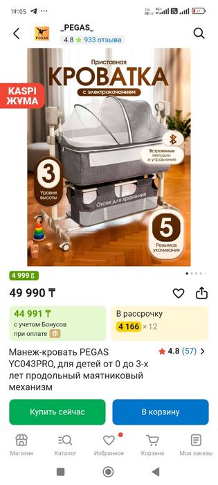 манеж-кровать бренда Kidilo умная кравать