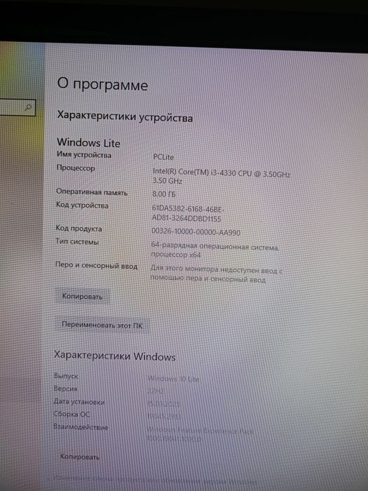 Компьютер в отличном состоянии