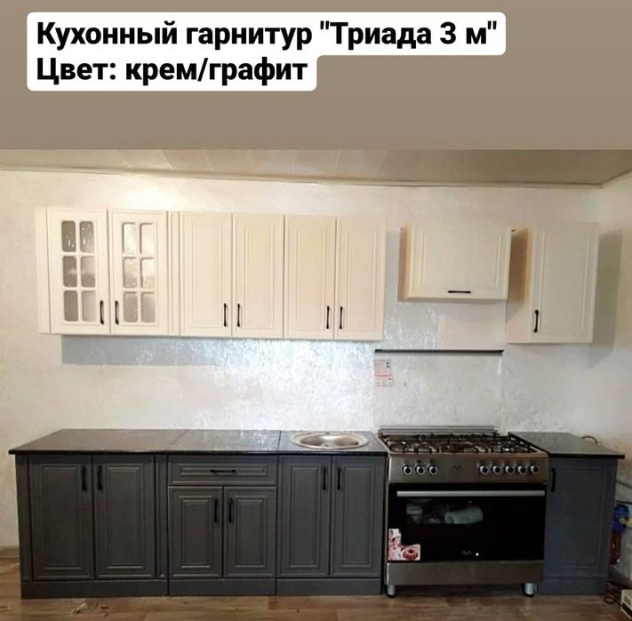 Кухонный гарнитур (10 видов)