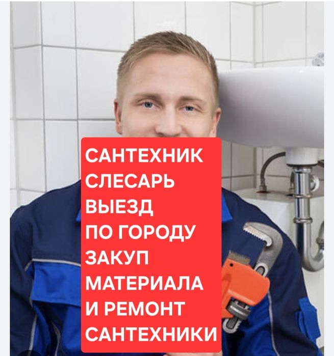 Замена крана ремонт крана установка крана смесителя сифона Сантехник